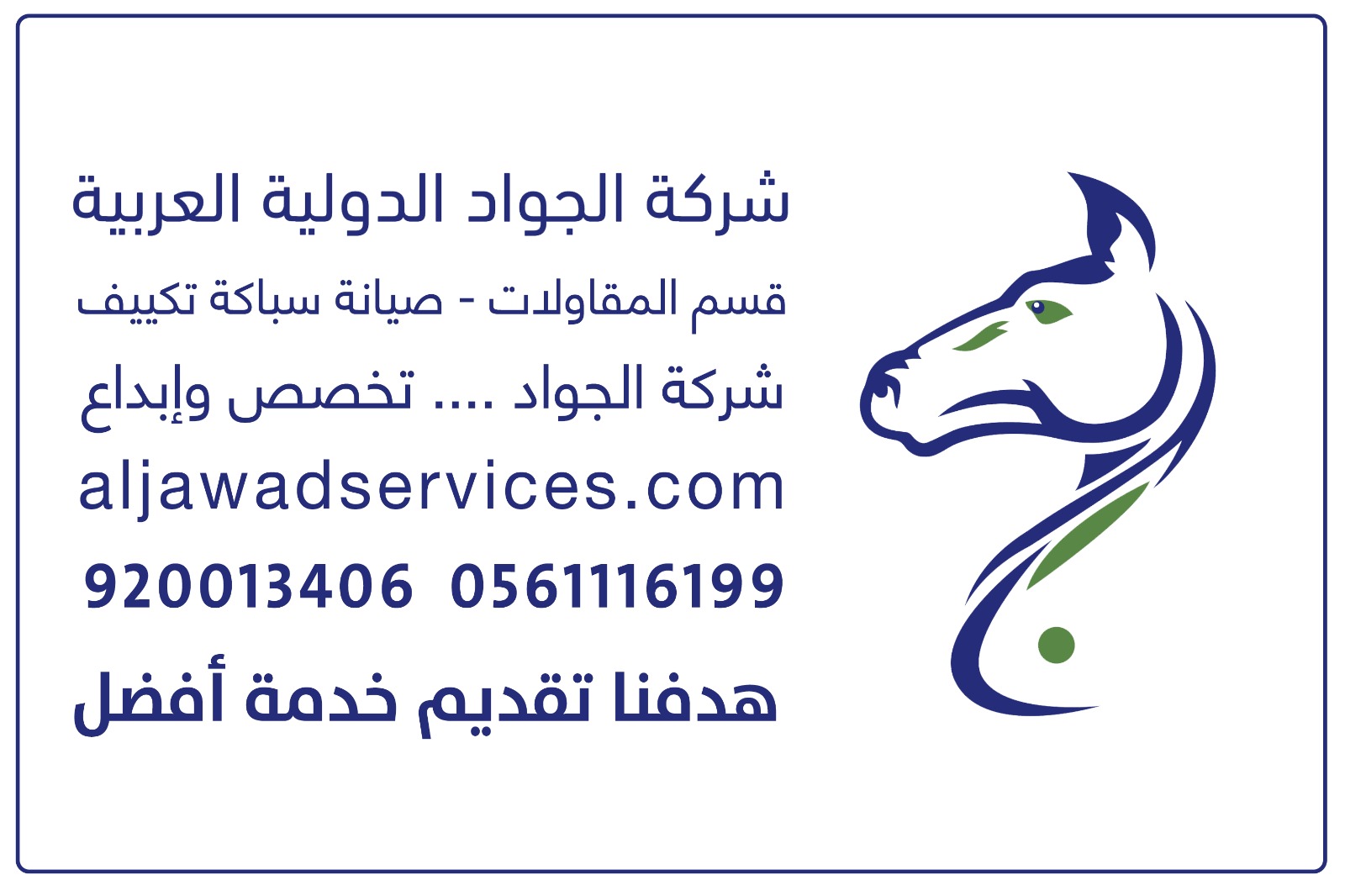 Submit Your Request and We Will Contact You