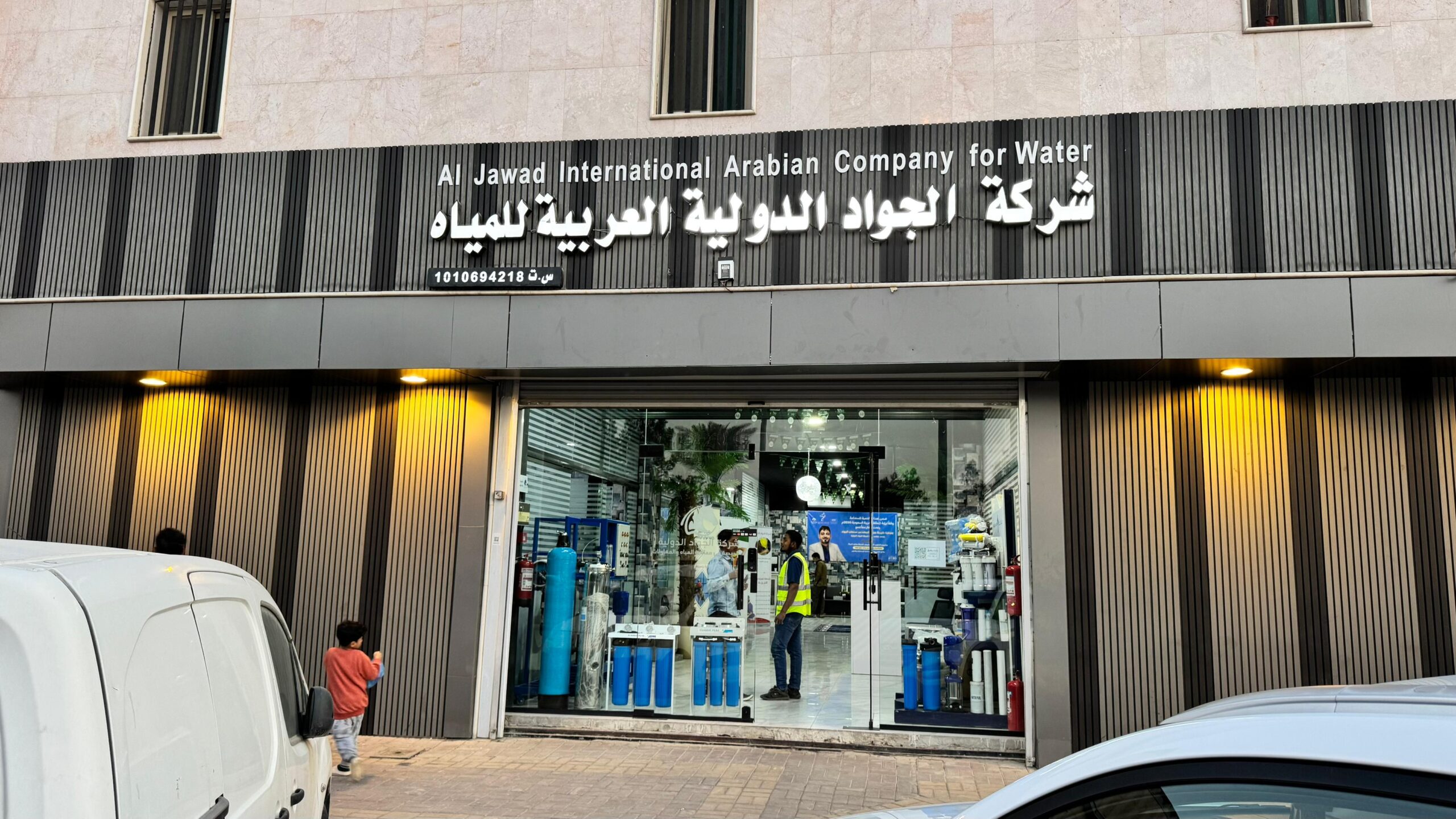 Al-Jawad Services Company